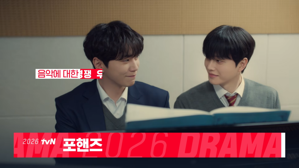 《四手聯彈》預告曝光