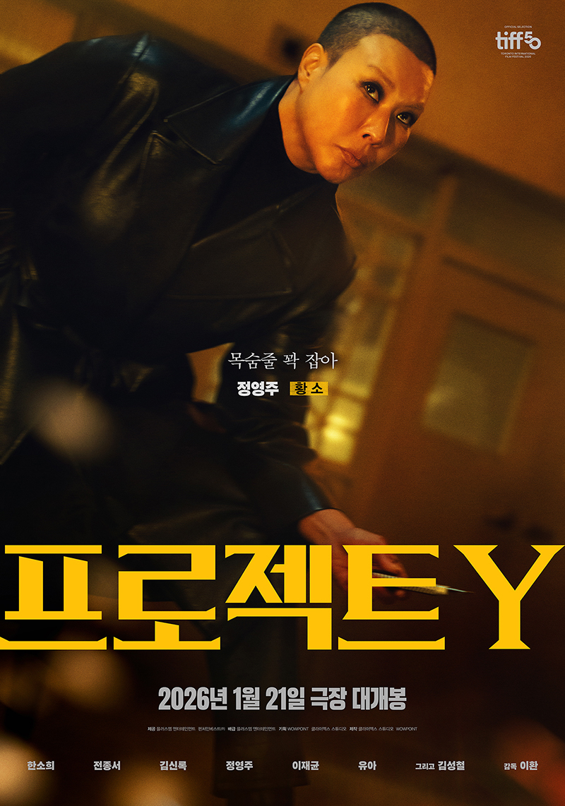 鄭英珠飾演「黃牛」