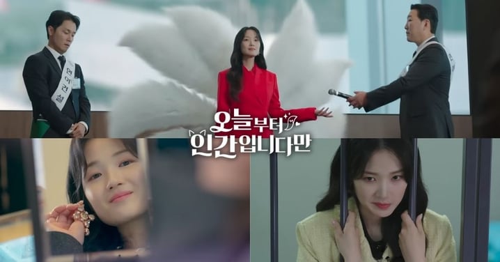 《雖然從今天開始是人類》正式預告／ 金惠奫化身拒絕成人的九尾狐，狐生目標只有享樂～