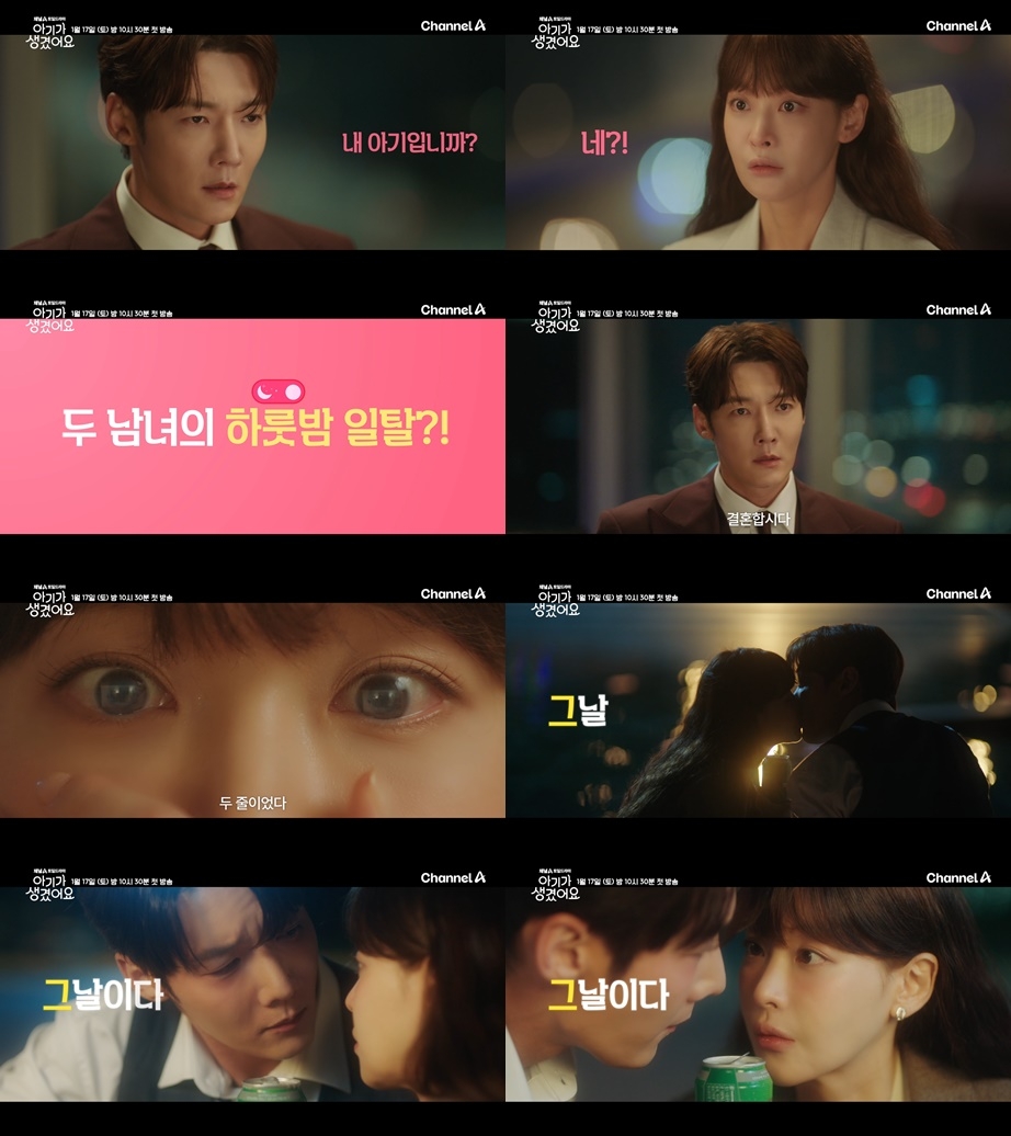 《理事長和我的祕密關係》預告