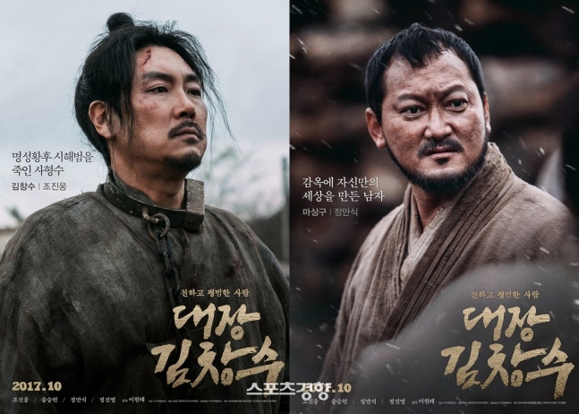 《大將金昌洙》趙震雄與鄭滿植 