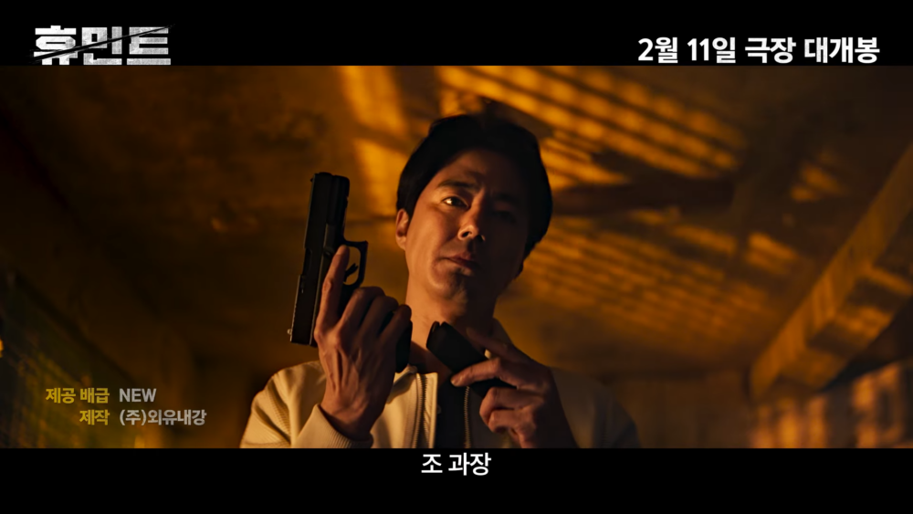 《人工情報》前導預告