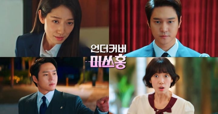 《臥底洪小姐》預告曝光！高庚杓再演富二代，與朴信惠展開「前任變下屬」的爆笑社內戀愛