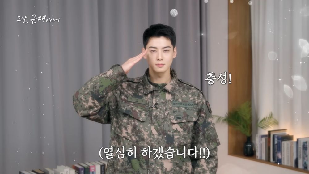 車銀優受邀登上國防宣傳院推出的節目《那天，軍隊故事》