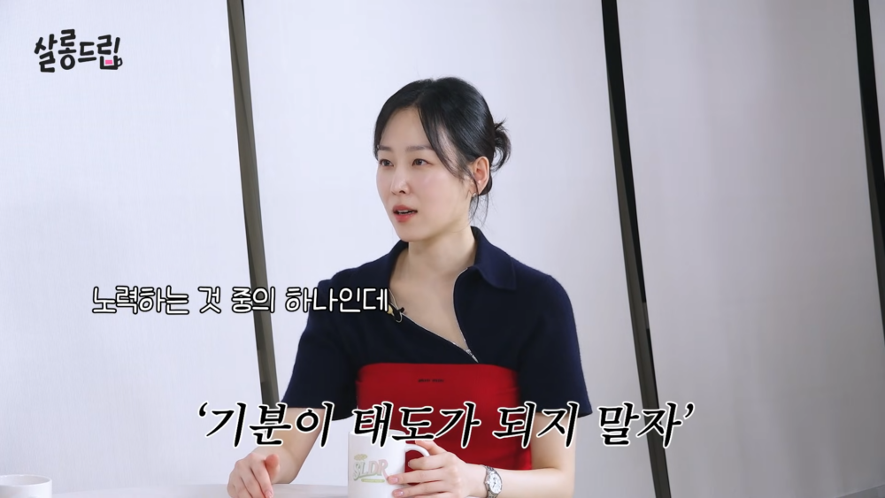 ：比起一味忍耐，我現在努力做到的是「不讓情緒變成態度」