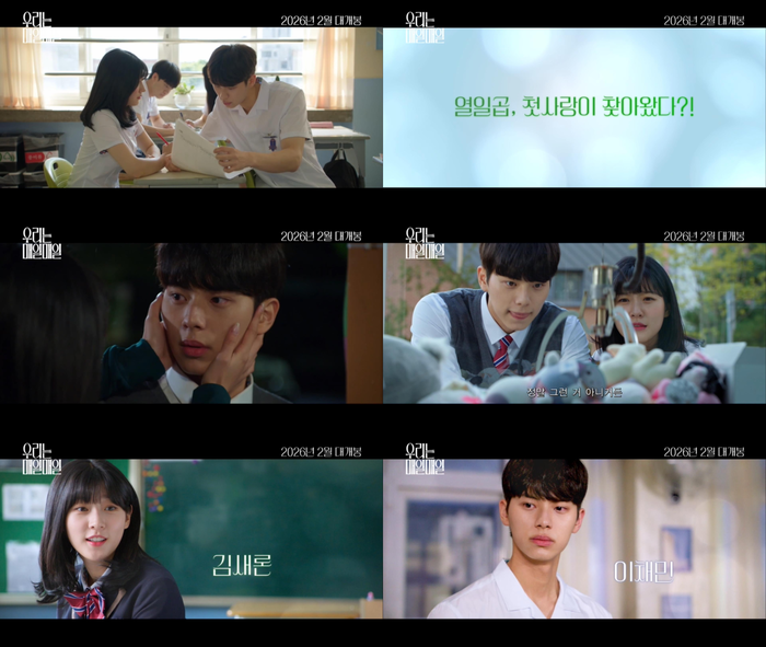 《我們每天每天》預告