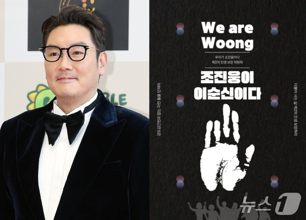 「趙震雄＝李舜臣」爭議海報