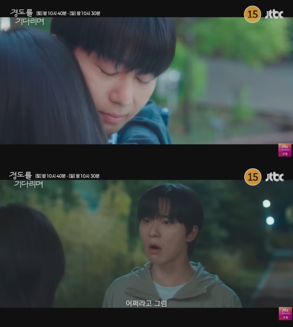 《等待京道》朴敘俊