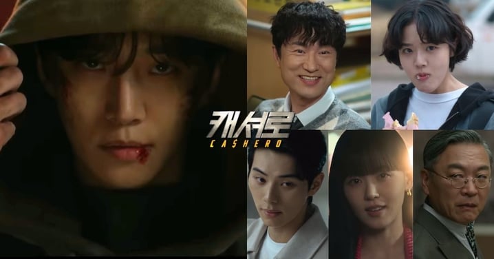 《現金英雄》新預告／ 俊昊化身「越窮越強」英雄，砸錢救人命！李彩玟.姜漢娜.金義聖組犯罪聯盟