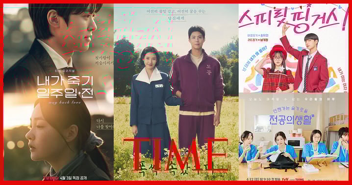 美國時代雜誌評選「2025最佳10部韓劇」《苦盡柑來遇見你》夯到海外