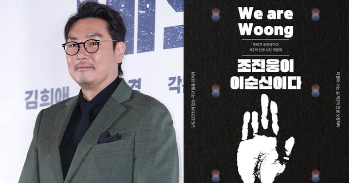 韓網驚見「趙震雄=李舜臣」爭議海報!網不買賬:用來挑撥分裂