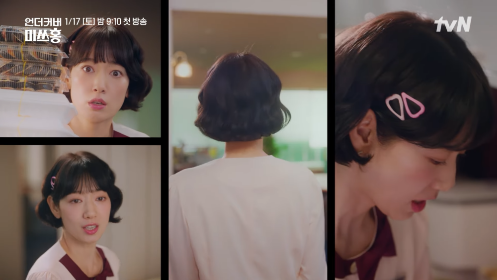 《臥底洪小姐》首支預告