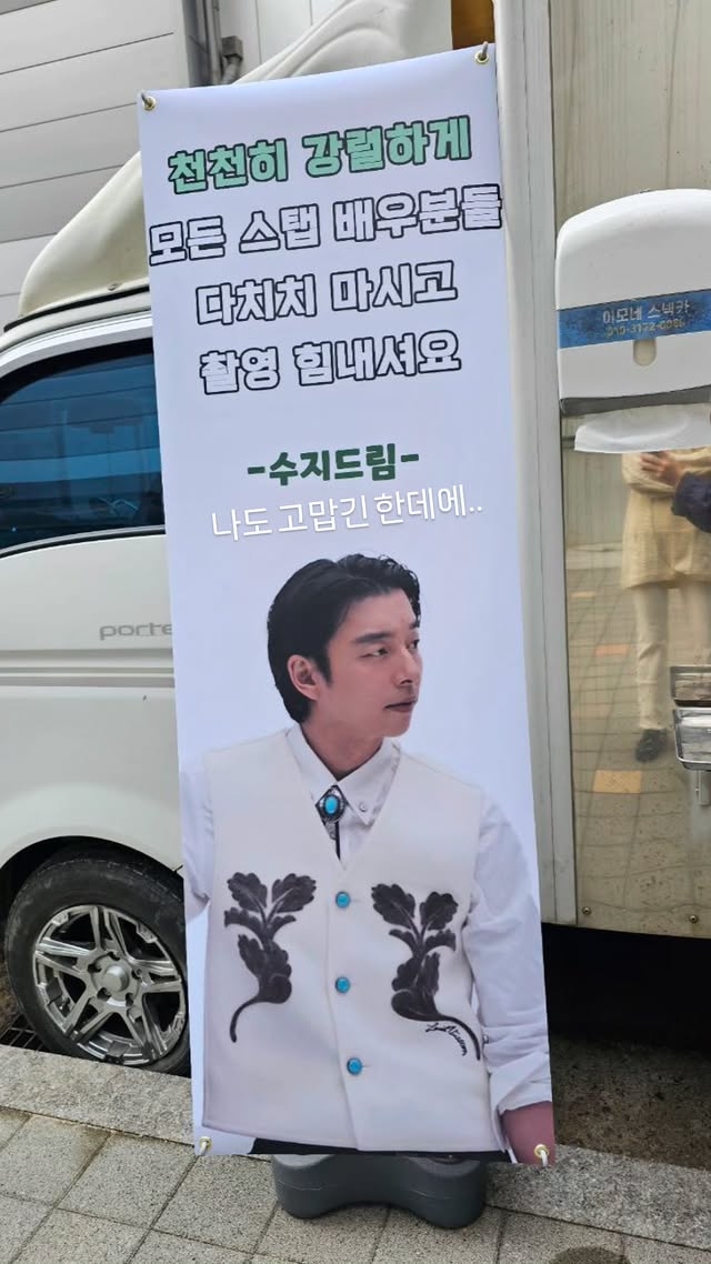 秀智為同門前輩孔劉應援