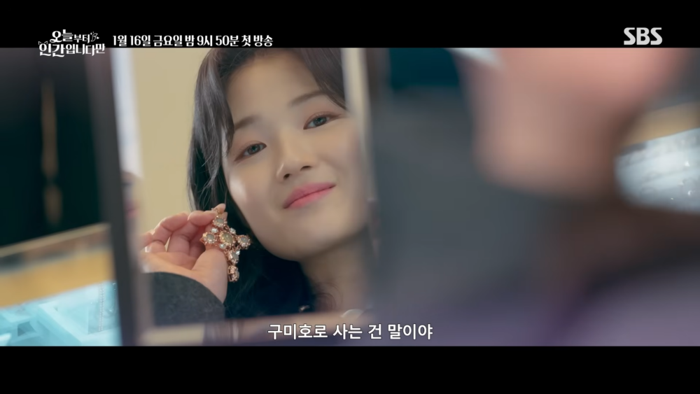 《雖然從今天開始是人類》正式預告