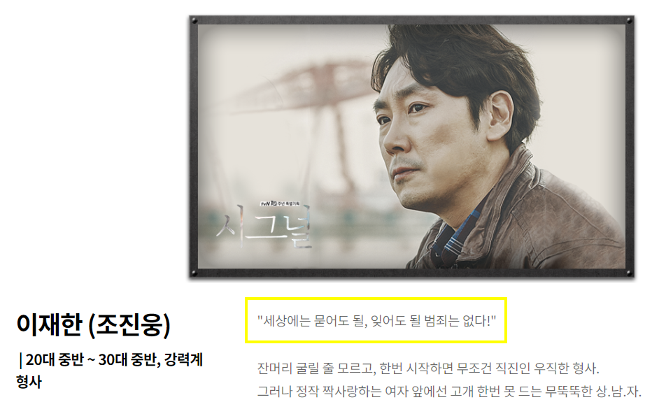 D社用《信號》台詞打臉趙震雄：「沒有可以被遺忘的犯罪」