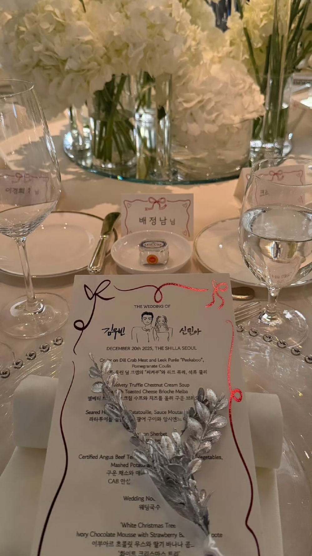 金宇彬與申敏兒婚禮現場