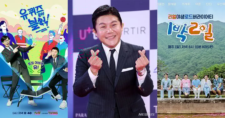 曹世鎬陷「涉黑爭議」宣佈從《劉Quiz》《兩天一夜》下車!網友提名劉在錫新搭檔