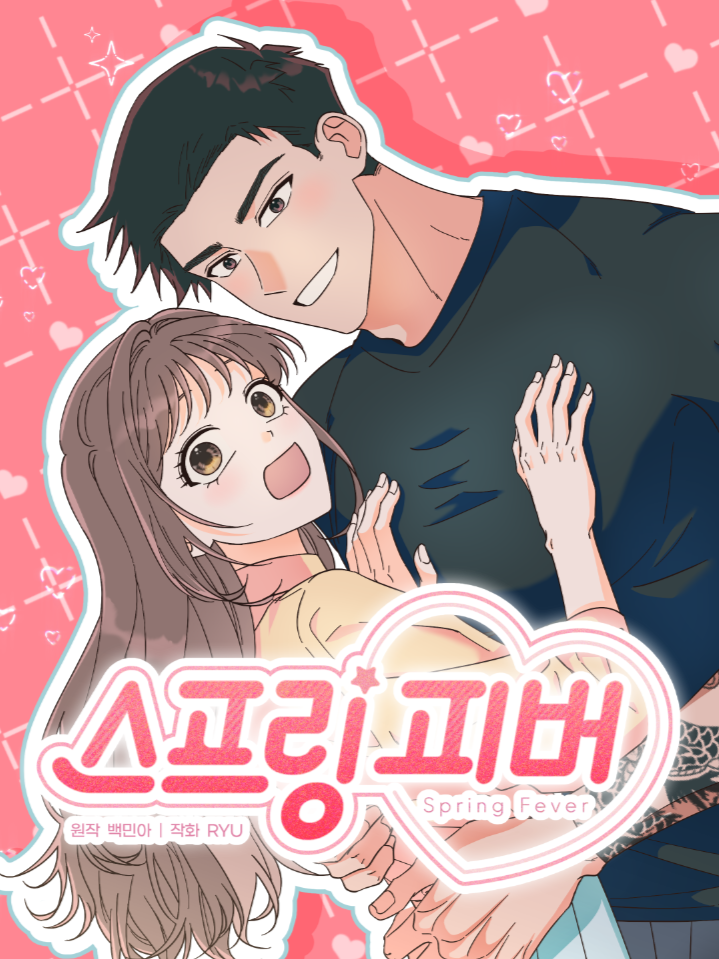 改編自同名網絡漫畫