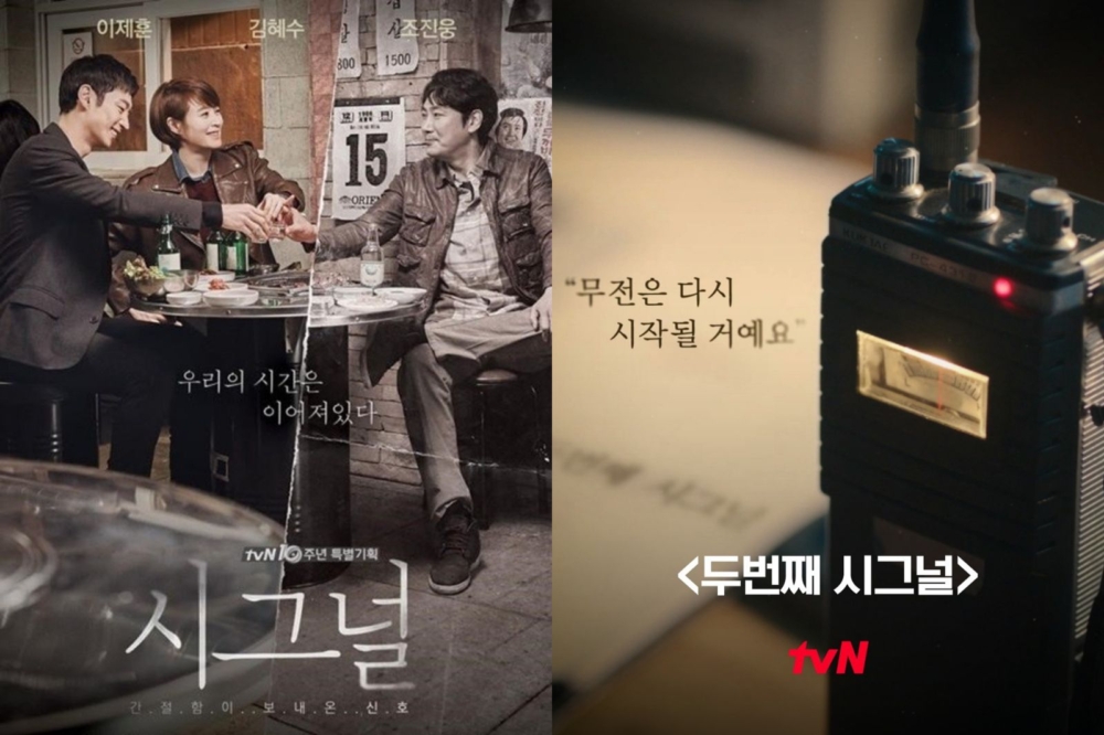 《第二個信號》播出方式可能會改變