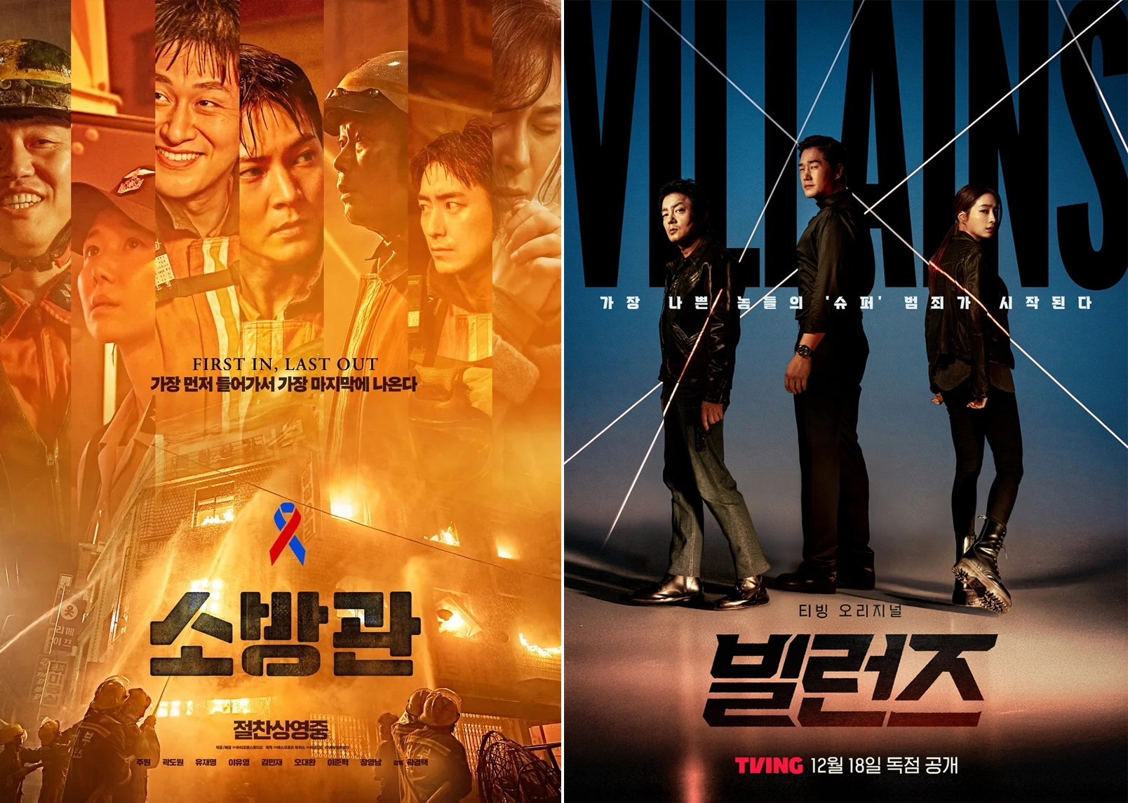 郭到元出演的電影《消防員》與韓劇《反派們》都延後公開