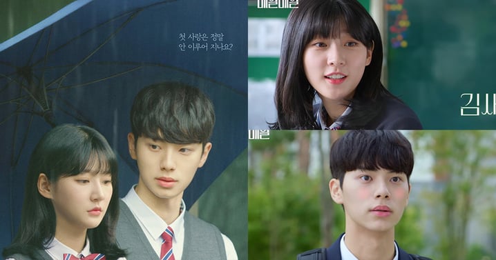 金賽綸遺作... 與李彩玟主演浪漫電影《我們每天每天》2月心動上映