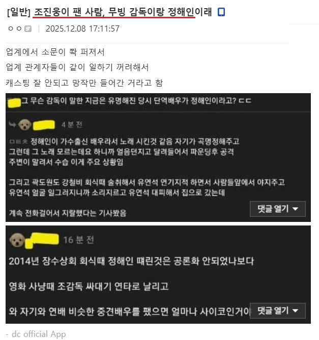 網友爆料趙震雄受害者身份