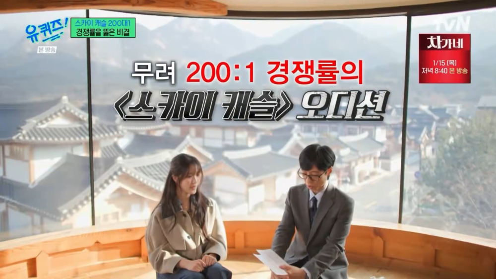 金惠奫在《SKY Castle》的試鏡中，從200比1的激烈競爭中脫穎而出