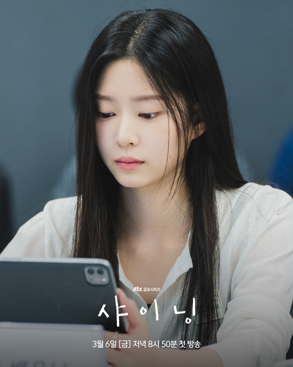 金玟周飾演泰伍的初戀「牟恩雅」