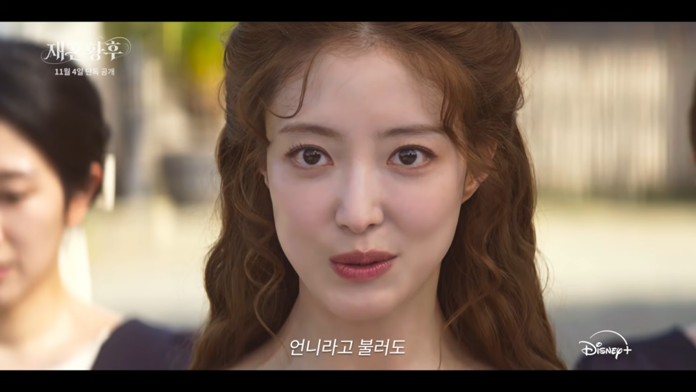 《再婚皇后》首支预告