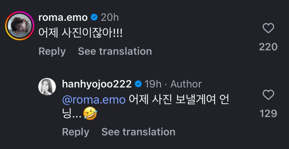 韓志旼留言：「這不是昨天拍的照片嗎！」