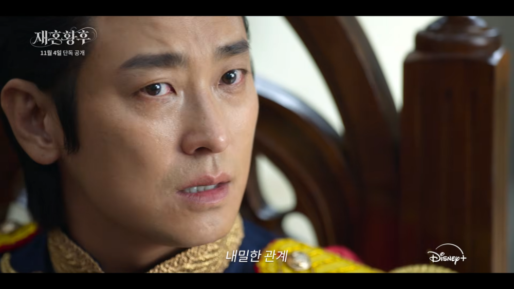 《再婚皇后》首支預告