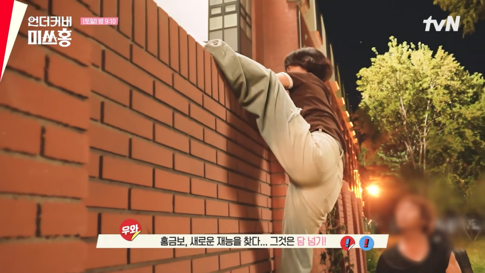 拍攝翻牆進宿舍的場面