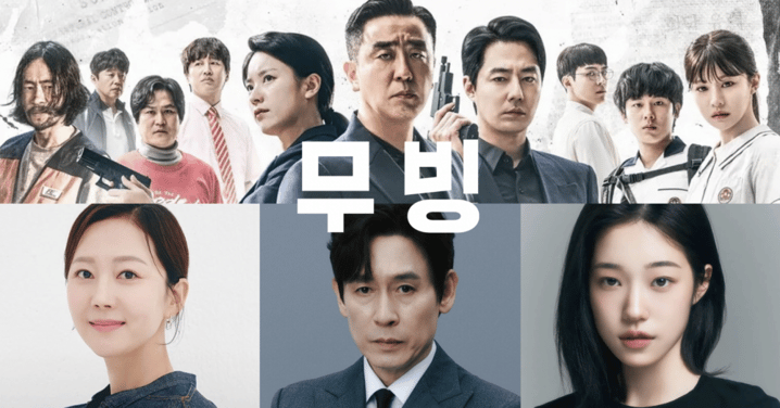 《MOVING異能2》薛景求、廉晶雅、盧允瑞有望加盟全新角色！李正河入伍「奉皙」換人演