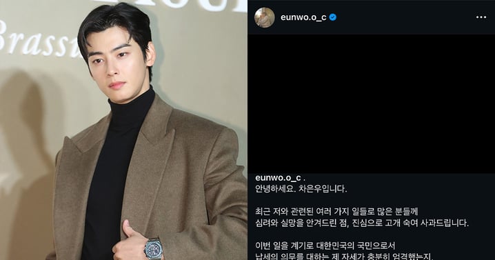 車銀優道歉了！IG發長文回應逃稅爭議「會以更沉重的責任感生活下去」