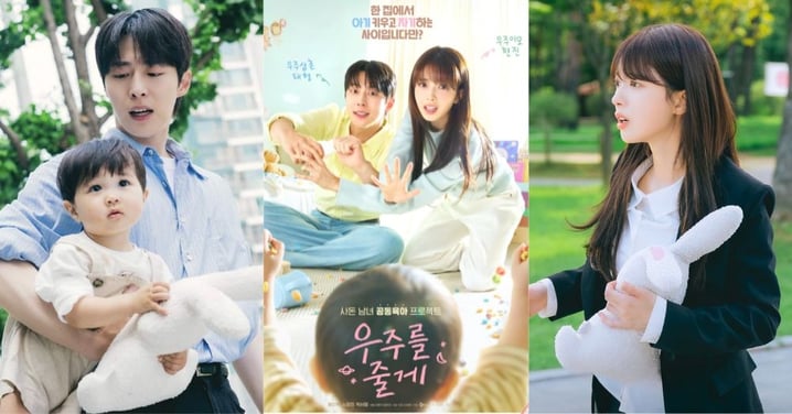 新劇《給你宇宙》定檔2/4！裴仁爀&盧正義組「親家CP」展開手忙腳亂的帶娃日常～