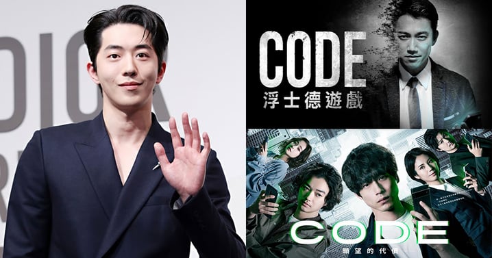 南柱赫有望回歸!新作改編自台劇《CODE 浮士德遊戲》,攜手《弱美男英雄》導演