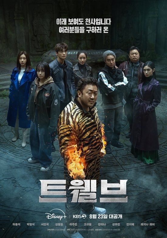 《十二使者》傳今年製作第二季