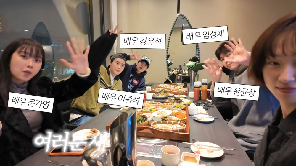 柳惠英上傳了《瑞草洞》演員們聚餐Vlog