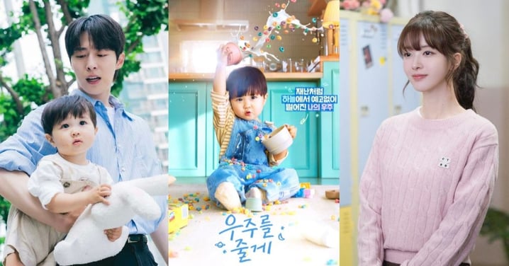 新劇《給你宇宙》定檔2/4!裴仁赫&盧正義組「親家CP」展開育兒同居羅曼史~