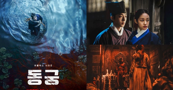 南柱赫回歸作!新劇《鬼謎東宮》與盧允瑞聯手斬妖除魔,定檔7月上線