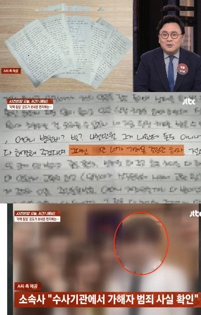 犯人控訴NANA給錢讓自己做偽證