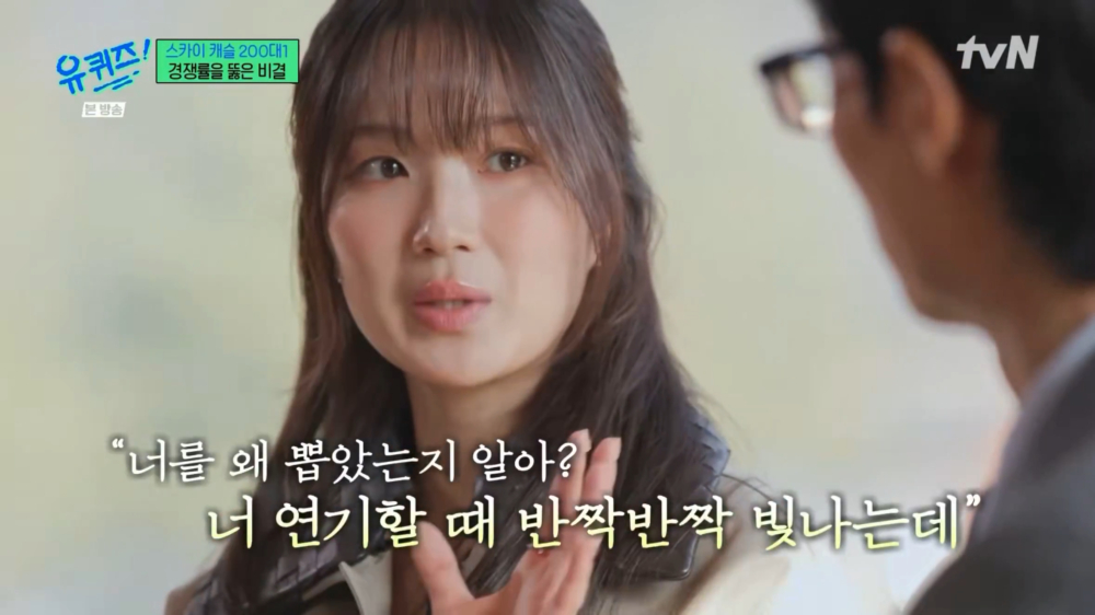 ：妳知道我為什麼會選妳嗎？因為妳在演戲的時候，整個人是閃閃發光的