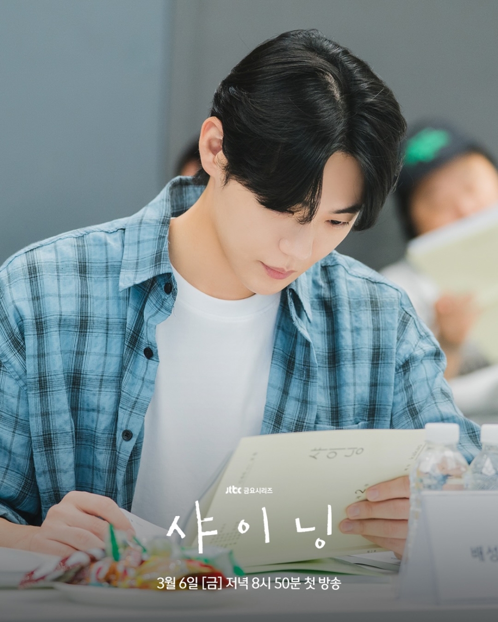 辛載夏飾演引領牟恩雅進入飯店業的前輩「裴聖燦」