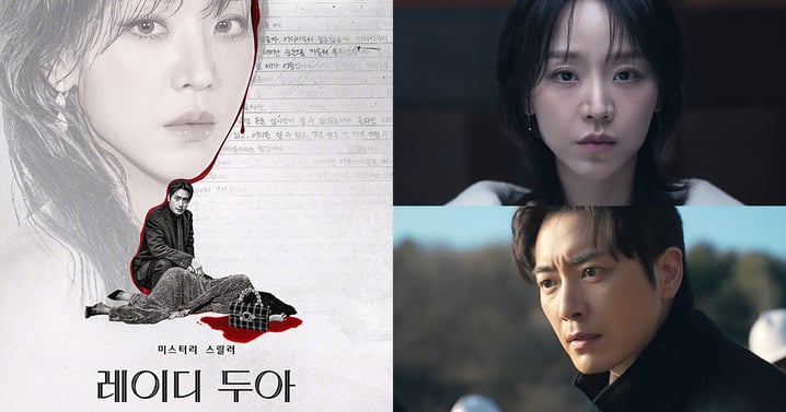 《莎拉的真偽人生》官宣2月13日播出!申惠善懸疑慘死,李浚赫揭發她的雙面人生