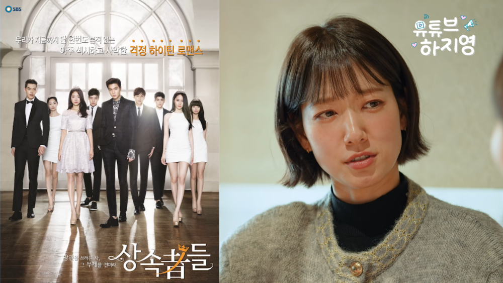 朴信惠親選人生代表作！毫不猶豫點名《繼承者們》