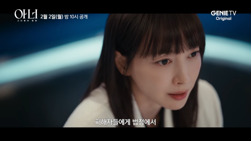 《榮耀：她們的法庭／Honor》預告