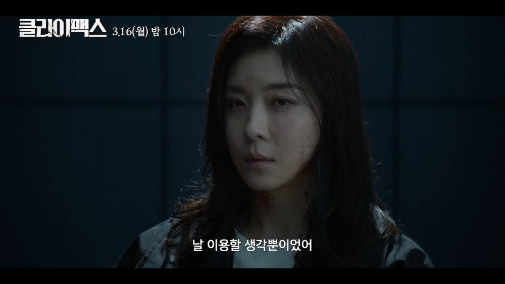 《Climax》首支預告