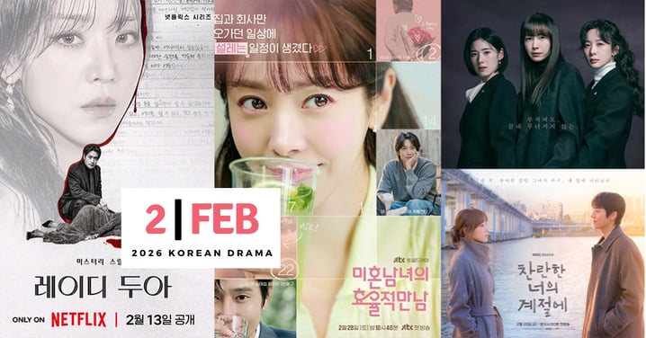 2月韓劇清單/《莎拉的真偽人生》《未婚男女的效率戀愛》《榮耀:她們的法庭》