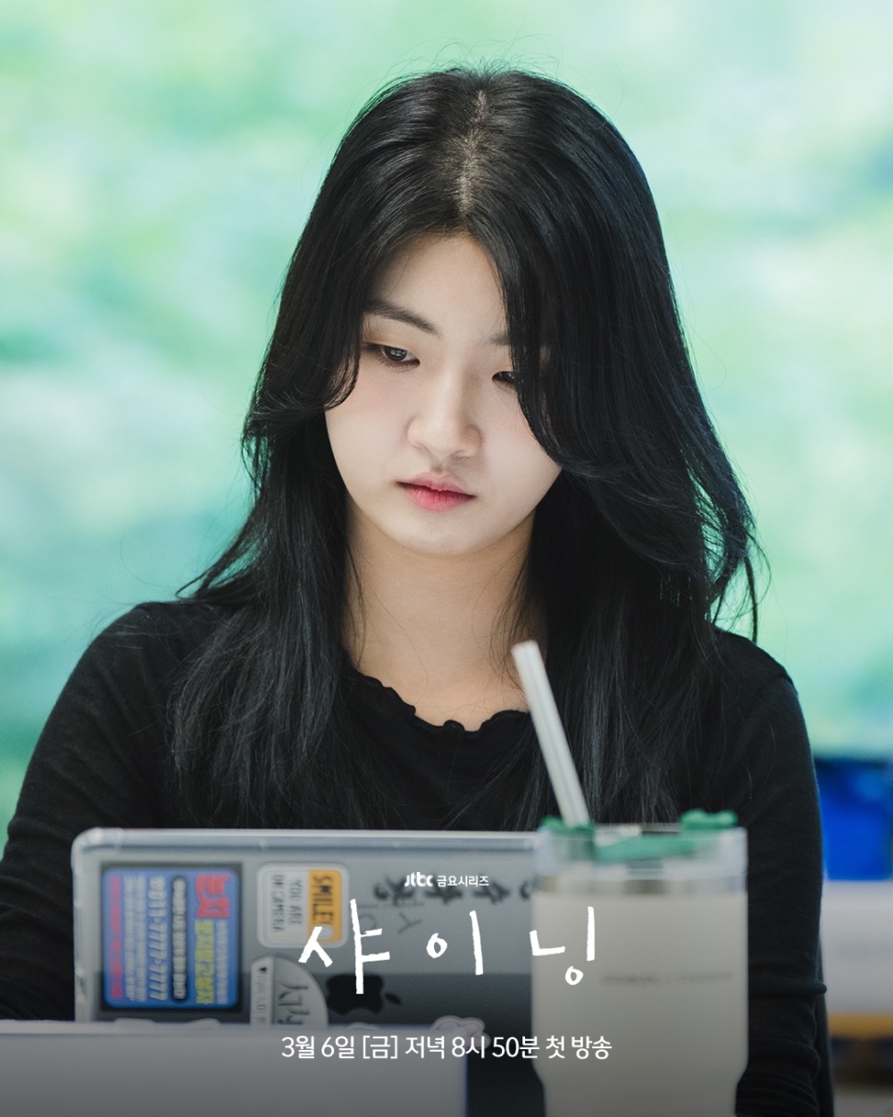 朴世賢飾演對延泰伍有好感的「林雅瑟」