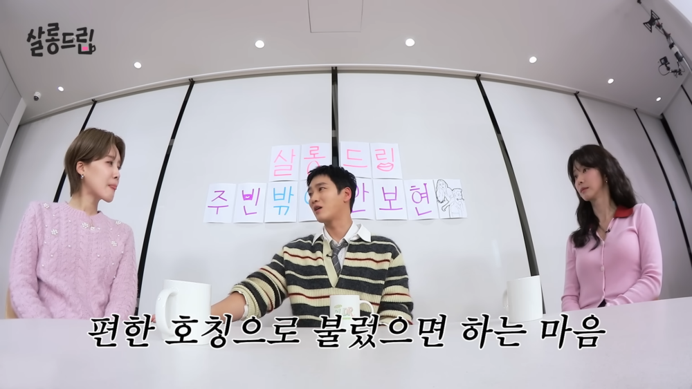 ：因為工作人員平時都稱呼我們為「演員ssi」，但我希望他們能更自在地叫我「哥」或「歐巴」